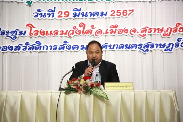 วันนี้ (29 มี.ค. 67) นายประเสริฐ บุญประสพ นายกเทศมนตรีนครสุร ... Image 1