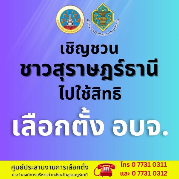 วันนี้ (1 กุมภาพันธ์ 2568) เวลา 08.00 - 17.00 น. รูปภาพ 1