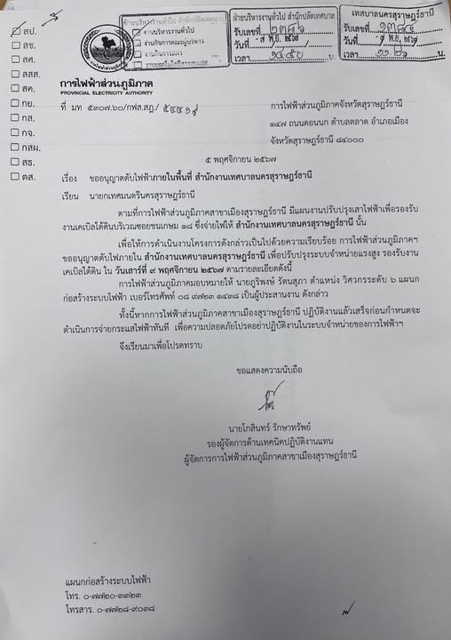 งดให้บริการงานทะเบียนและบัตรฯ วันเสาร์ที่ 9 พ.ย. 67 เนื่องจา ... รูปภาพ 1