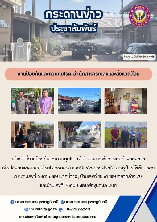 กระดานข่าวประชาสัมพันธ์ รูปภาพ 1