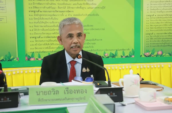 ประชุมคณะกรรมการสถานศึกษาขั้นพื้นฐาน ครั้งที่ 2 ภาคเรียนที่  ... รูปภาพ 1