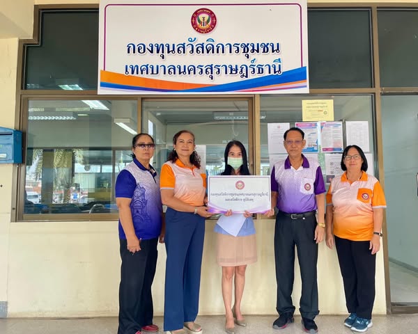 ก้าวเดินอย่างมั่นคง กองทุนสวัสดิการชุมชนเทศบาลนครสุราษฎร์ธาน ... รูปภาพ 1