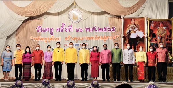 เปิดงานวันครู ครั้งที่ ๖๖ พ.ศ.๒๕๖๕ Image 1