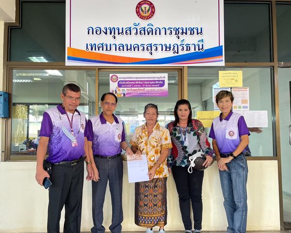 ก้าวเดินอย่างมั่นคง กองทุนสวัสดิการชุมชน เทศบาลนครสุราษฎร์ธา ... Image 1