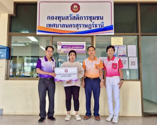 ก้าวเดินอย่างมั่นคง กองทุนสวัสดิการชุมชนเทศบาลนครสุราษฎร์ธาน ... รูปภาพ 1