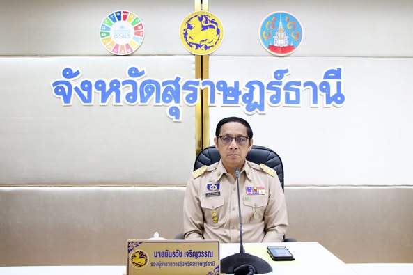 ประชุมคณะกรรมการรักษาความมั่นคงและความสงบเรียบร้อยจังหวัดสุร ... รูปภาพ 1