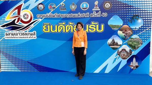 เทศบาลนครสุราษฎร์ธานี ร่วมพิธีปิดการแข่งขันกีฬาเยาวชนแห่งชาต ... Image 1