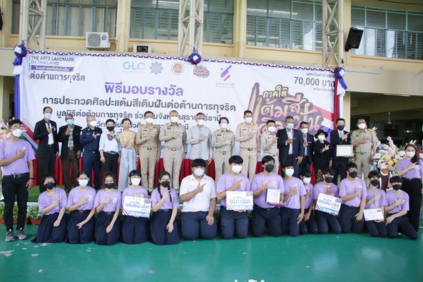 เปิดงานการประกวดศิลปะแต้มสีเติมฝันต่อต้านการทุจริต Image 1