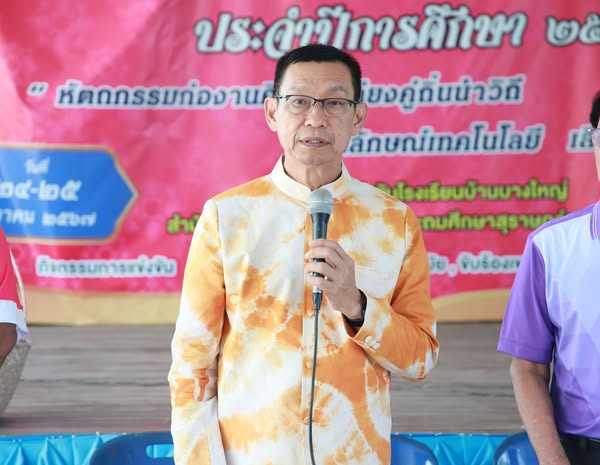 นายกแป๊ะ ลงพื้นที่พบปะชมรมผู้สูงอายุ Image 1