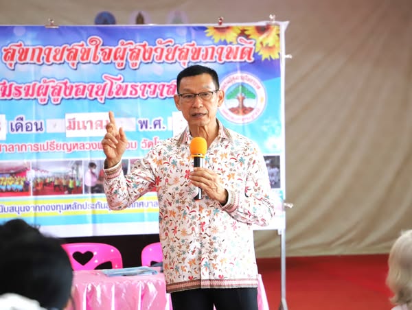 กิจกรรมส่งเสริมสุขภาพของชมรมผู้สูงอายุโพธาวาส ณ ศาลาการเปรีย ... รูปภาพ 1