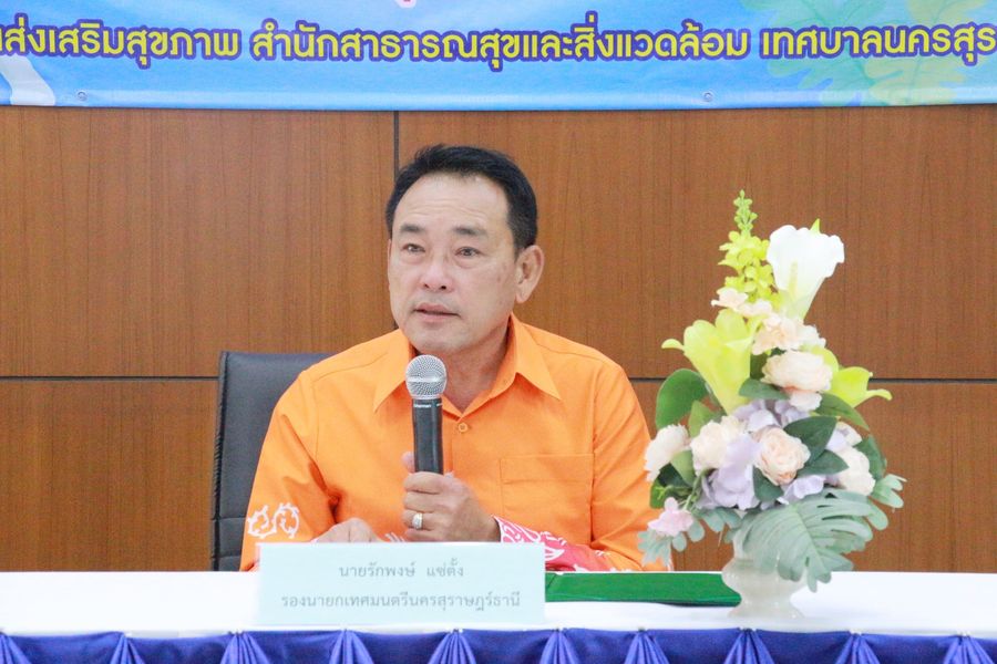 วันนี้ (23 กุมภาพันธ์ 2566 ) เทศบาลนครสุราษฎร์ธานี โดยนายประ ... Image 1