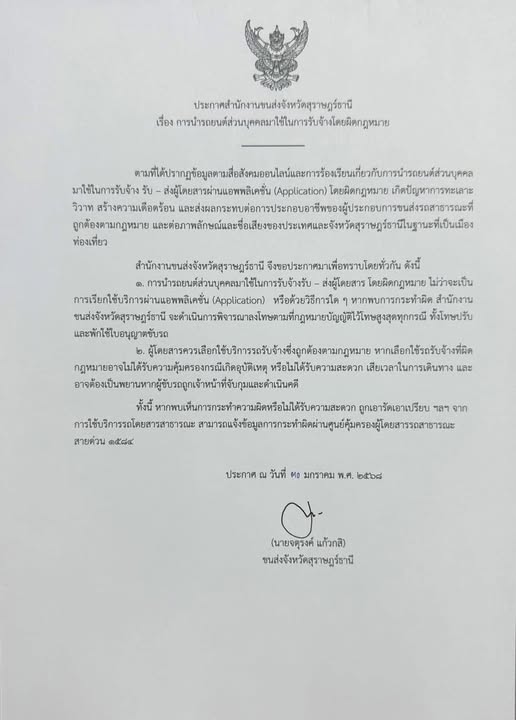 ข่าวฝากประชาสัมพันธ์ รูปภาพ 1