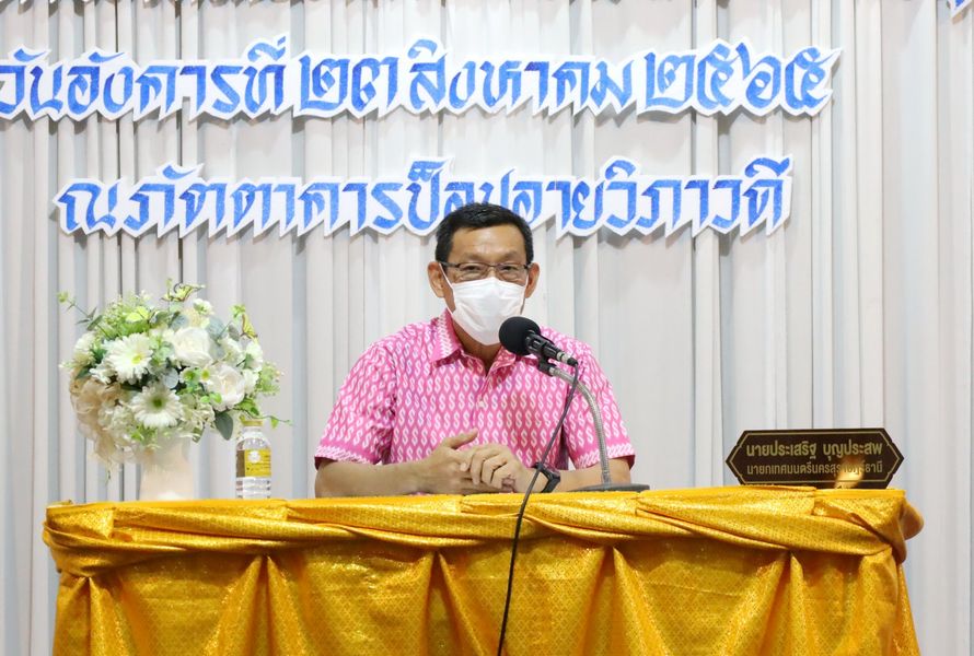 พิธีเปิดโครงการพัฒนาศักยภาพผู้ประกอบการและยกระดับสถานประกอบก ... Image 1