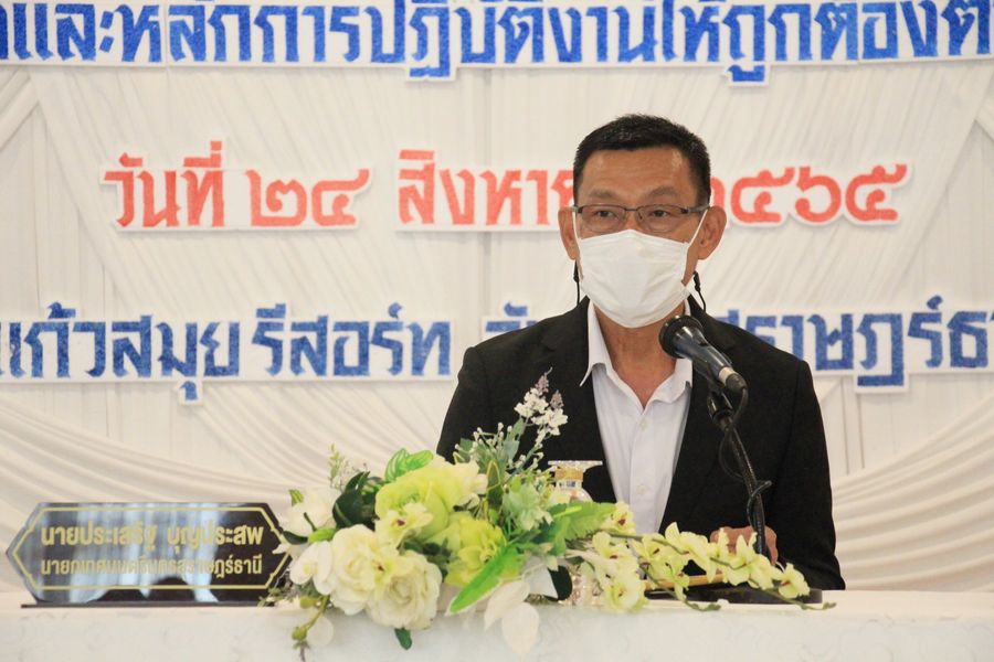 ฝึกอบรมกฎหมายเกี่ยวกับการปฏิบัติงานของเทศบาล Image 1