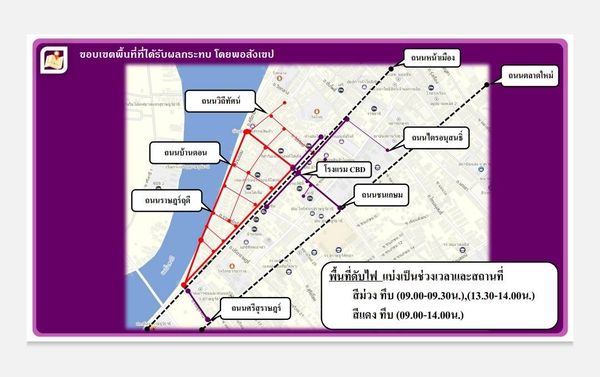 ประกาศการไฟฟ้าส่วนภูมิภาคจังหวัดสุราษฎร์ธานี เรื่อง ของดจ่าย ... Image 1