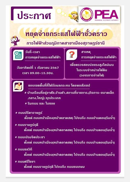 ข่าวประชาสัมพันธ์ รูปภาพ 1