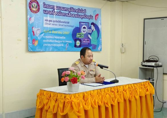 วันนี้ (6 สิงหาคม 2567) นายประเสริฐ บุญประสพ นายกเทศมนตรีนคร ... รูปภาพ 1