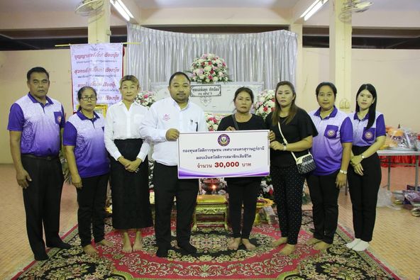 ก้าวเดินอย่างมั่นคง กองทุนสวัสดิการชุมชนเทศบาลนครสุราษฎร์ธาน ... Image 1