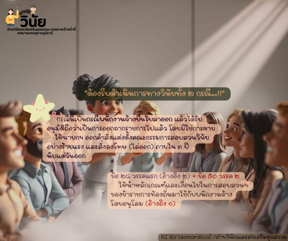 กรณีศึกษา พนักงานจ้างทั่วไป ตรวจพบสารเสพติดเป็นสีม่วงและขโมย ... รูปภาพ 5