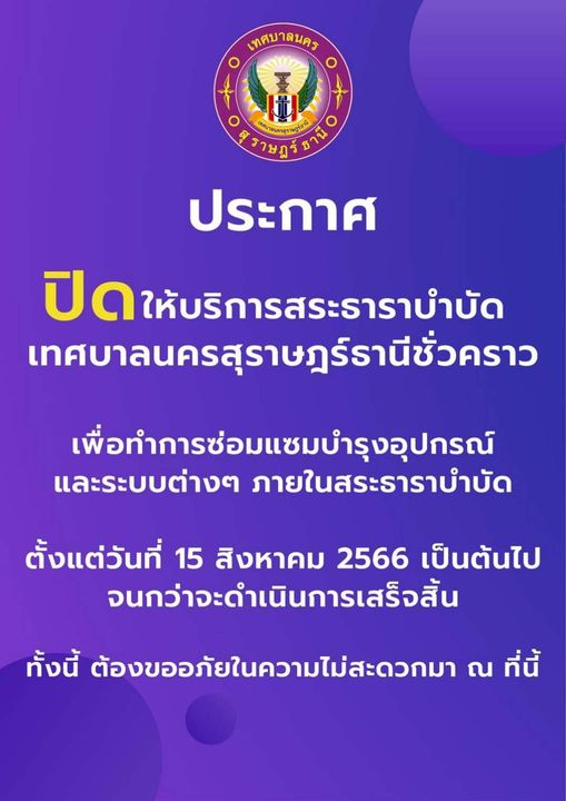 ข่าวประชาสัมพันธ์ รูปภาพ 1