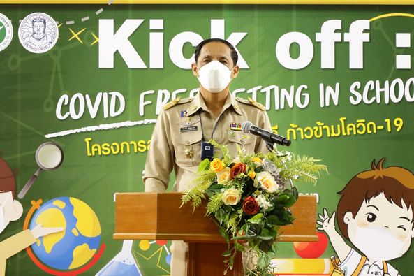 สานพลังเมืองคนดีก้าวข้ามโควิด-19 Image 1