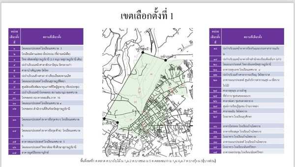 เทศบาลนครสุราษฎร์ธานีแบ่งเขตการเลือกตั้ง 4 เขต มี นายกเทศมนต ... Image 1