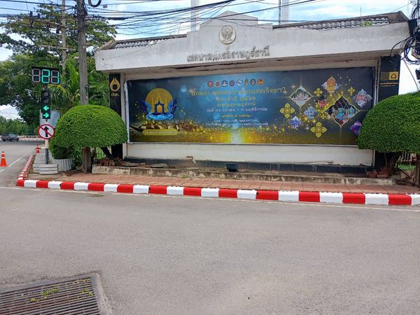 เทศบาลนครสุราษฎร์ธานี โดยสำนักช่าง ดำเนินงานด้านต่างๆ เพื่อค ... Image 1