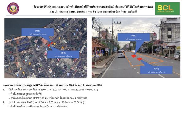 ข่าวประชาสัมพันธ์ Image 1
