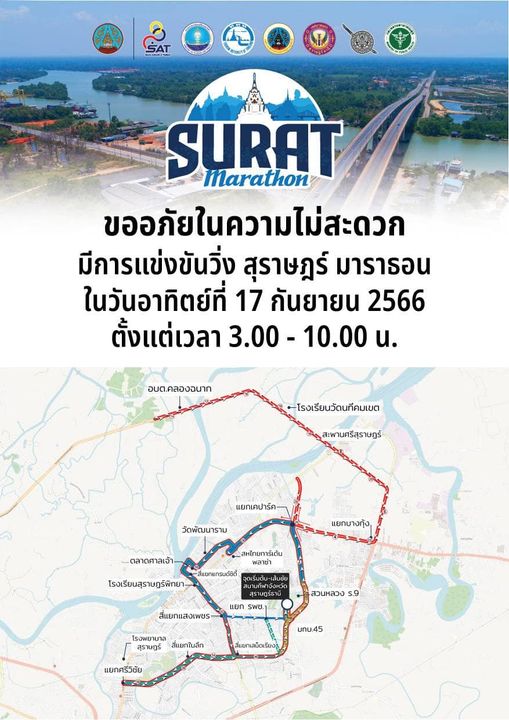 "ข อ อ ภั ย ใ น ค ว า ม ไ ม่ ส ะ ด ว ก" Image 1