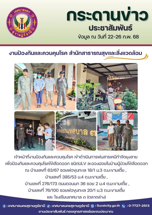 เราทำงานทุกวันเพื่อพี่น้องประชาชน งานป้องกันและควบคุมโรค สำน ... รูปภาพ 1