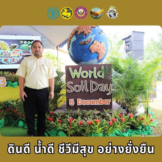 เทศบาลนครสุราษฎร์ธานี ร่วมกิจกรรม Kick Off วันดินโลก ประจำปี ... Image 1