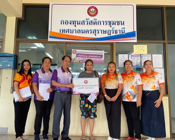 ก้าวเดินอย่างมั่นคง กองทุนสวัสดิการชุมชนเทศบาลนครสุราษฎร์ธาน ... รูปภาพ 1