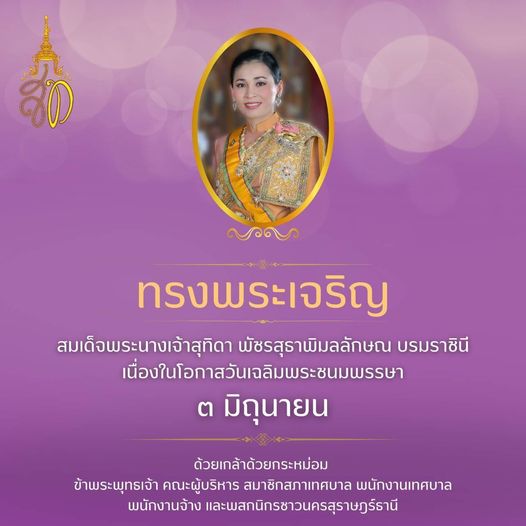 ขอพระองค์ทรงพระเจริญ รูปภาพ 1
