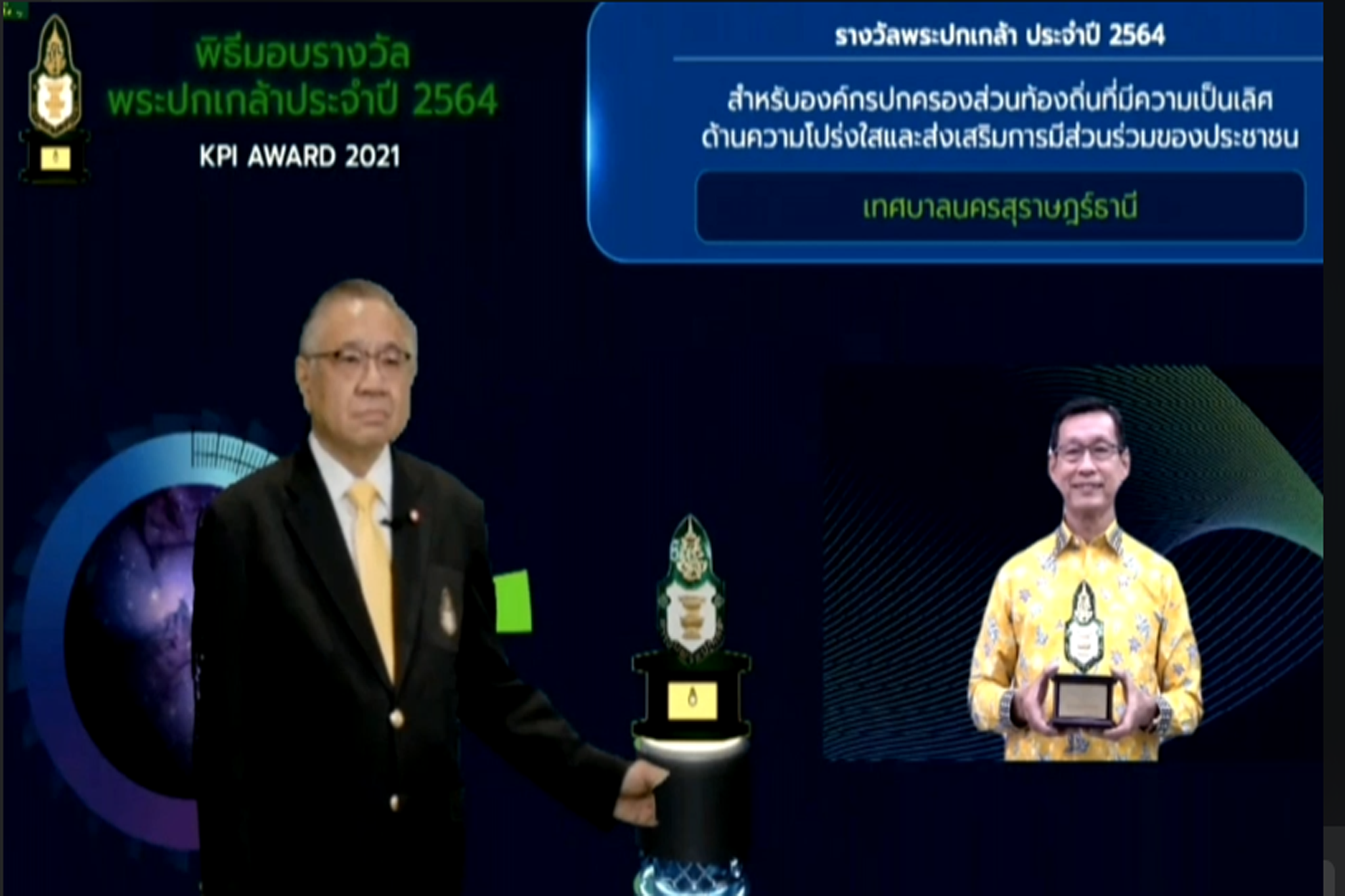 เกียรติภูมิแห่งความภาคภูมิใจ รูปภาพ 1