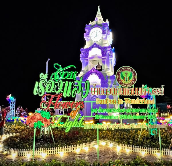 วันหยุดยาวนี้ใครยังไม่มีแพลนจะไปไหน ชวนกันมาเที่ยวชมความสวยง ... รูปภาพ 1