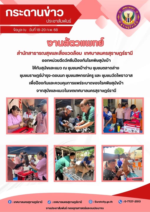 กระดานข่าวประชาสัมพันธ์ Image 1