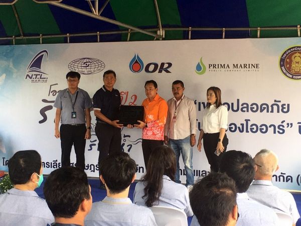 พิธีเปิดงานโครงการโออาร์ รักเรือ รักษ์น้ำปีที่2 รูปภาพ 1