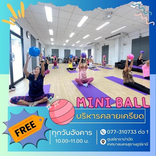 กิจกรรมดีๆ ที่คลินิกอารมณ์ดี ศูนย์ธาราบำบัด เทศบาลนครสุราษฎร ... Image 1