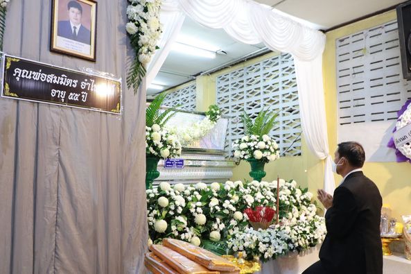 เคารพศพคุณพ่อสมมิตร อำไพรัตน์ อายุ ๕๕ ปี Image 1