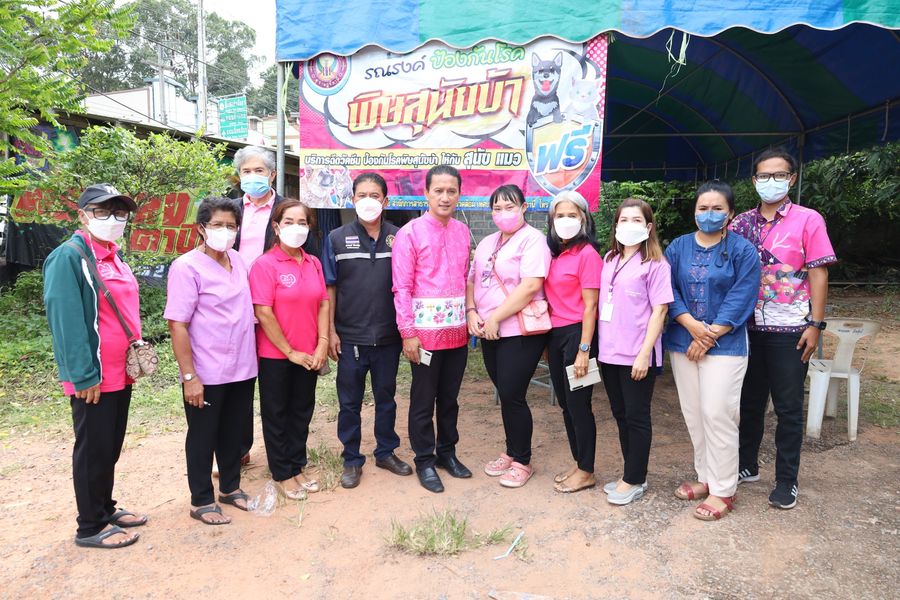 สัตว์ปลอดโรค คนปลอดภัยจากโรคพิษสุนัขบ้า" #ฉีดวัคซีนป้องกันโร ... Image 1