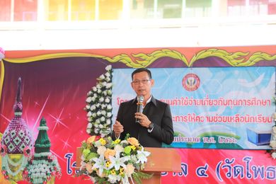 พิธีมอบทุนการศึกษา และการให้ความช่วยเหลือนักเรียน รูปภาพ 1