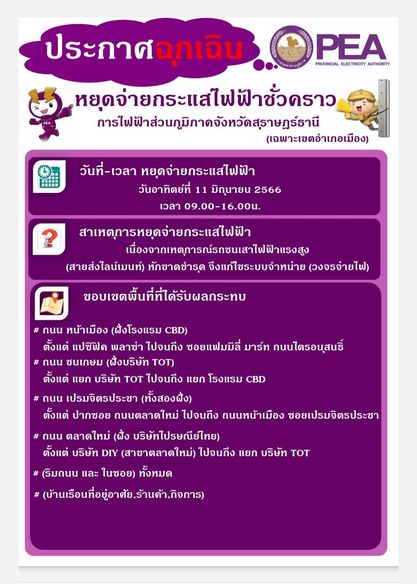 ข่าวประชาสัมพันธ์ รูปภาพ 1