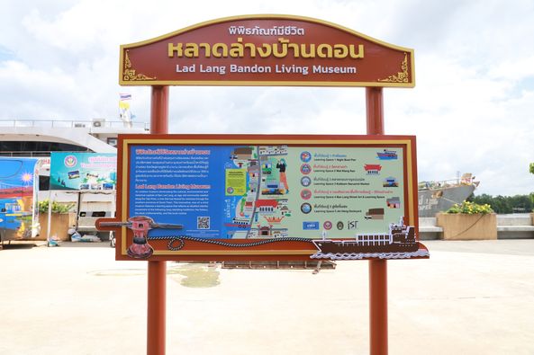 ร่วมเดินทางท่องเที่ยวไปกับ “พิพิธภัณฑ์มีชีวิตหลาดล่างบ้านดอน ... รูปภาพ 1