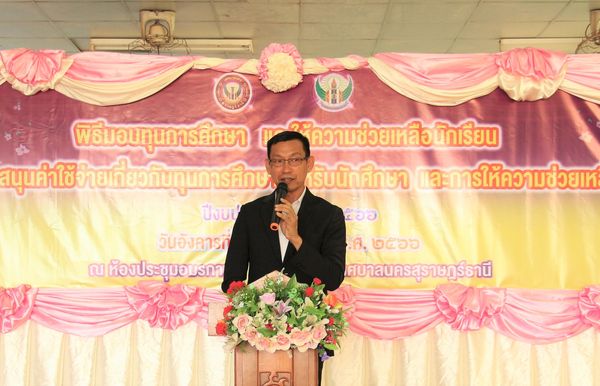 พิธีมอบทุนการศึกษา ณ โรงเรียนกีฬาเทศบาลนครสุราษฎร์ธานี รูปภาพ 1