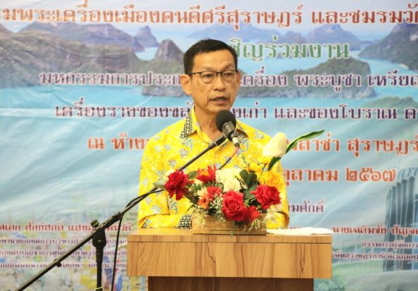 วันนี้ (20 ต.ค. 67) นายประเสริฐ บุญประสพ นายกเทศมนตรีนครสุรา ... รูปภาพ 1