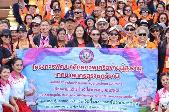 ชมรมผู้สูงอายุเทศบาลฯศึกษาเรียนรู้ดูงานนอกสถานที่ หลักสูตร “ ... รูปภาพ 1