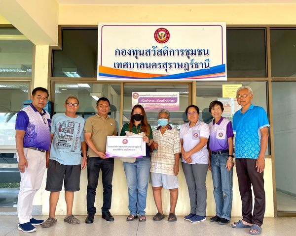 ก้าวเดินอย่างมั่นคง กองทุนสวัสดิการชุมชนเทศบาลนครสุราษฎร์ธาน ... รูปภาพ 1