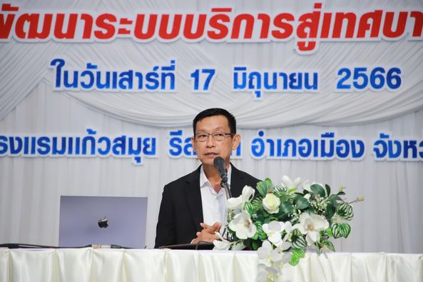 พิธีเปิดการอบรมหลักสูตรการพัฒนาระบบบริการสู่เทศบาลดิจิทัล Image 1