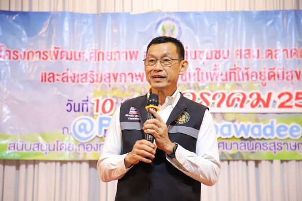 วันนี้ ( 10 ม.ค. 67 ) นายประเสริฐ บุญประสพ นายกเทศมนตรีนครสุ ... Image 1