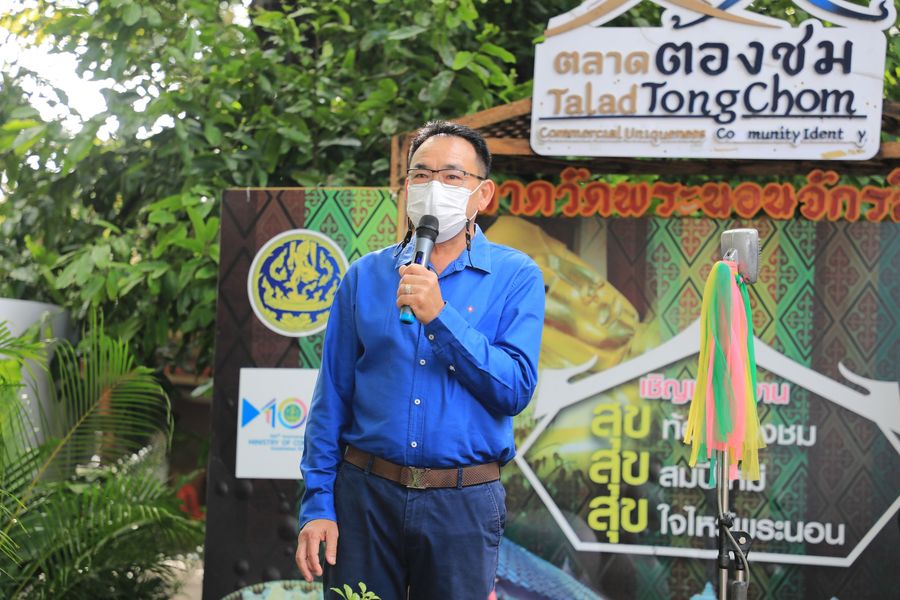 ดูงานตลาดต้องชมวัดพระนอนจักรสีห์ ตลาดสินค้าชุมชนท้องถิ่น จ.ส ... Image 1